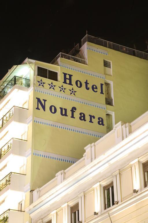 Noufara Hotel Piraeus Buitenkant foto